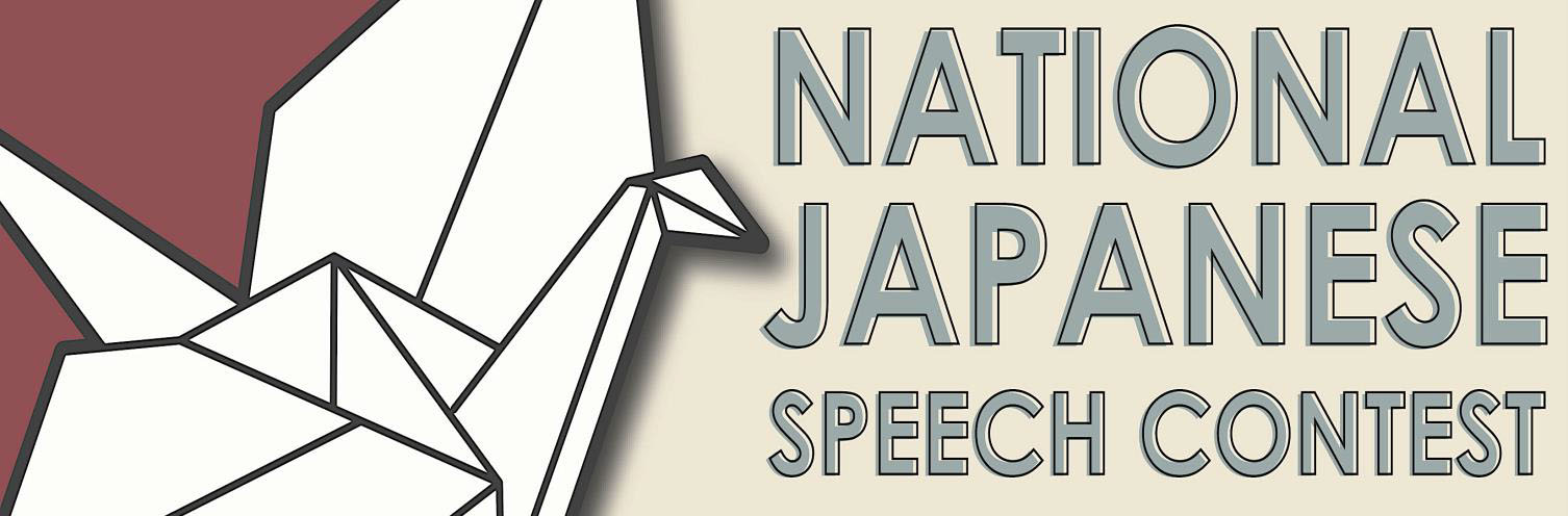 National Japanese Speech Contest
